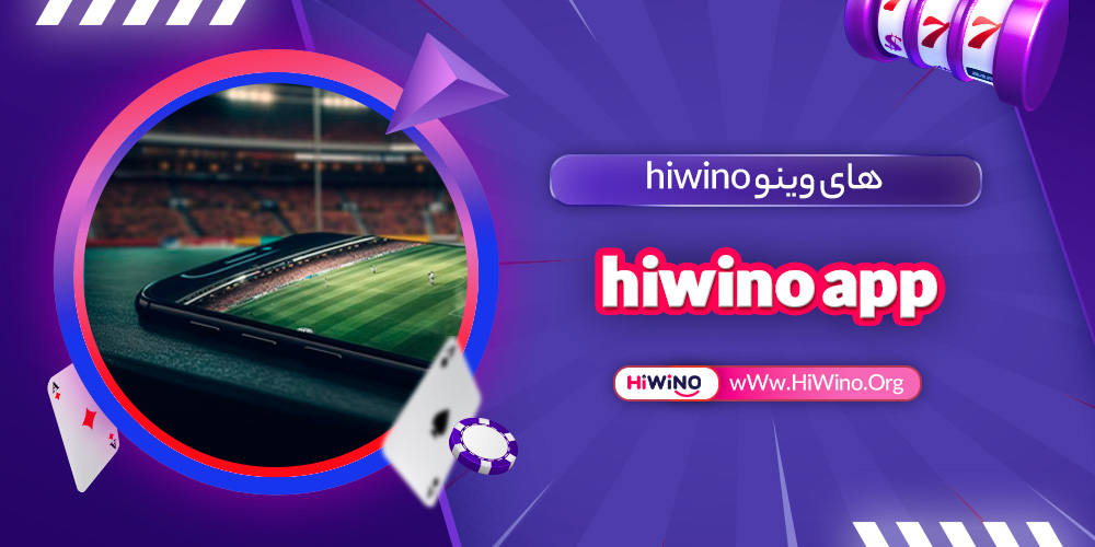 hiwino app