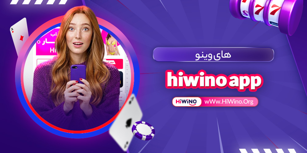 hiwino app